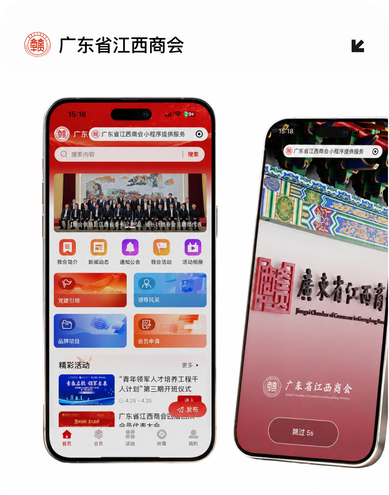 广东省江西商会