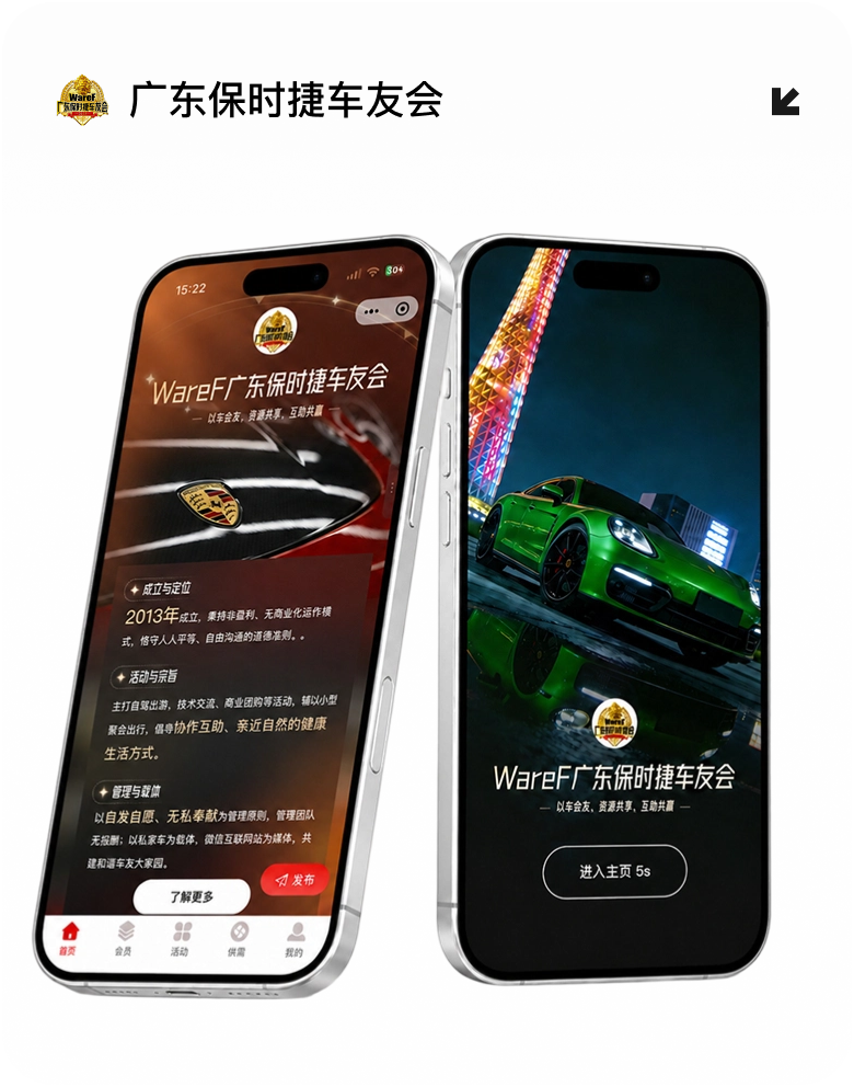广东保时捷车友会