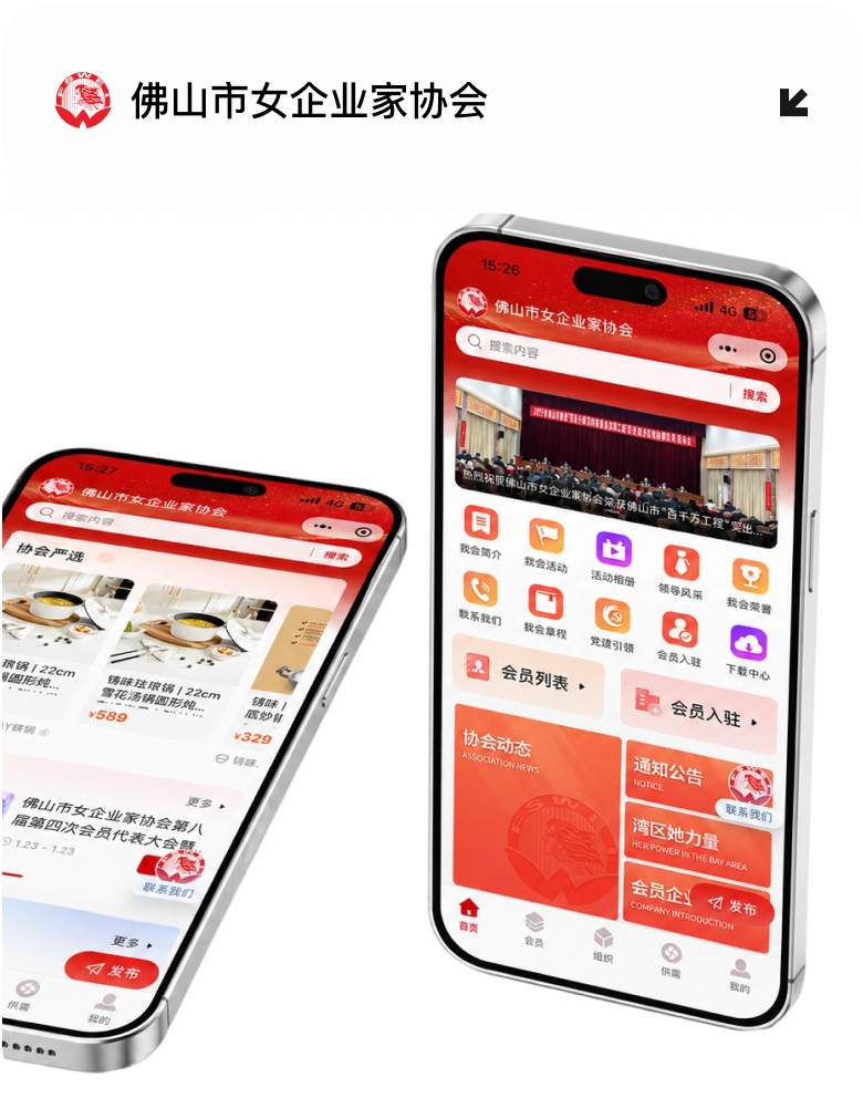 广东外商投资企业协会