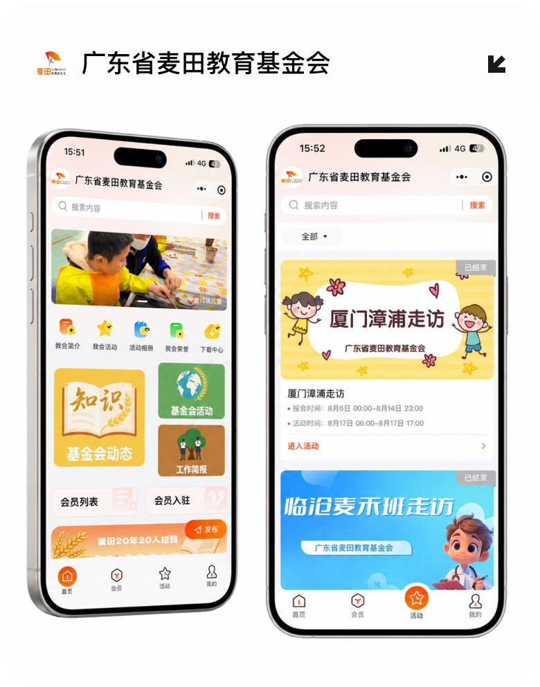 广州市工程勘察设计行业协会